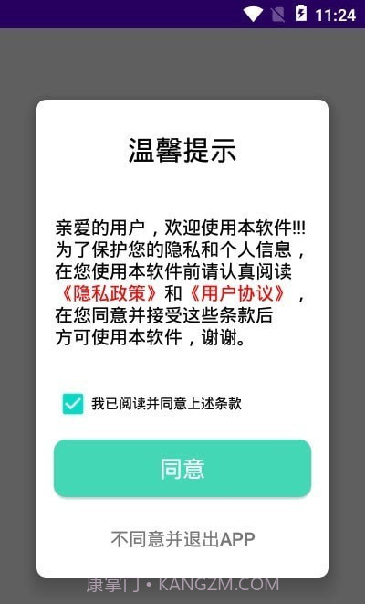 快传文件换机截图3 快传文件换机截图3
