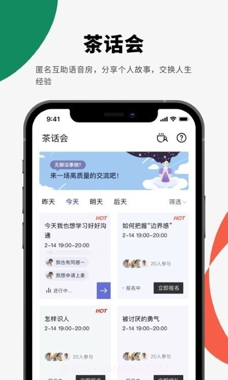 月食心理测评截图2 月食心理测评截图2