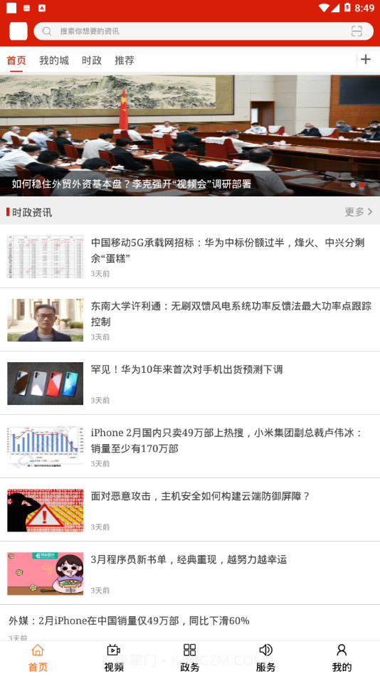 灞桥融媒截图2 灞桥融媒截图2