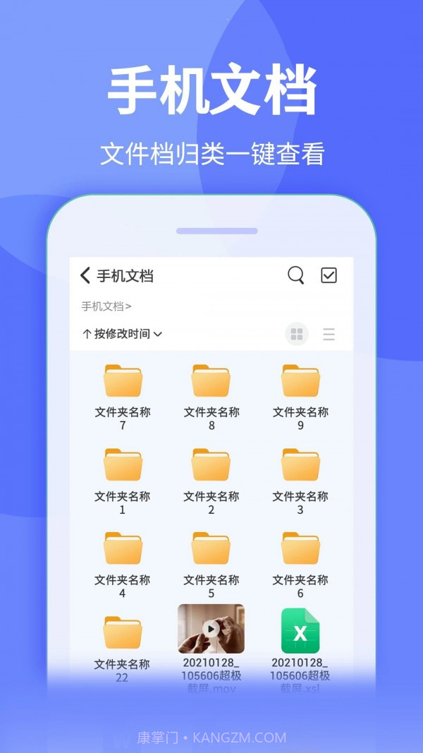 全能解压缩王截图3