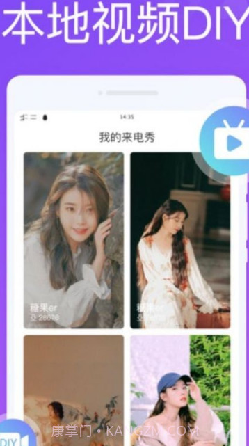 超凡来电秀截图1 超凡来电秀截图1