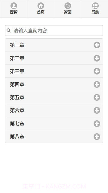 舰少资料库截图3