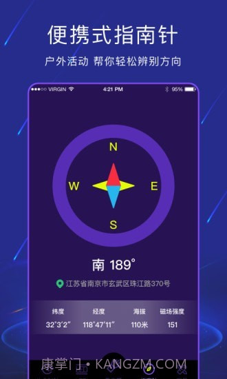 手电筒light截图2 手电筒light截图2