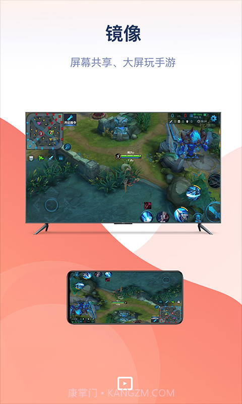 万能投屏截图4 万能投屏截图4