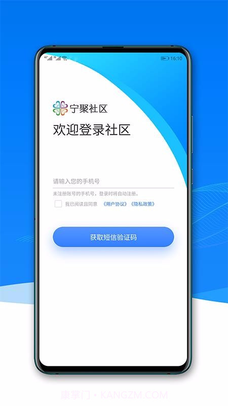 宁聚社区截图1 宁聚社区截图1
