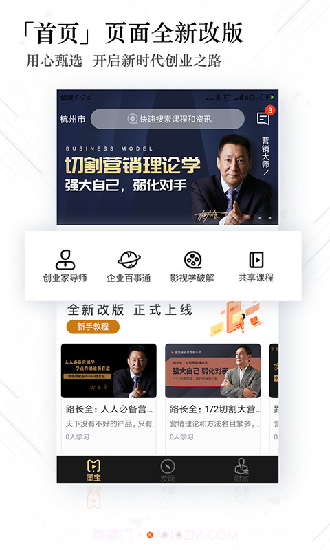 墨宝截图2 墨宝截图2