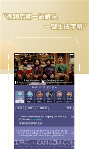 人人译视界截图1