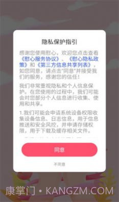 慰心截图3 慰心截图3