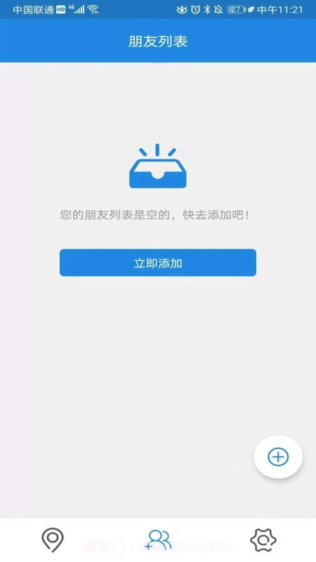 北抖极速定位最新截图3
