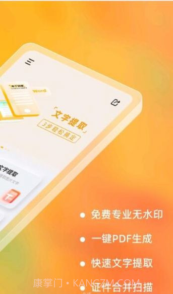 布丁扫描截图3 布丁扫描截图3