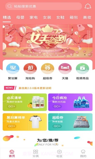 真信美截图3 真信美截图3