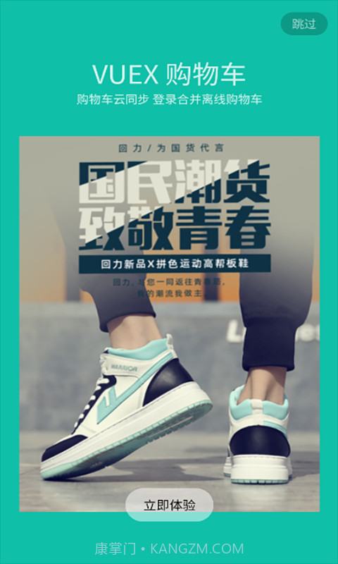 商品惠截图3 商品惠截图3