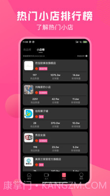TK伴侣截图4