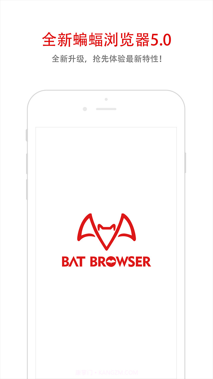 蝙蝠浏览器截图4