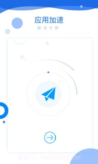 智能优化助手截图3