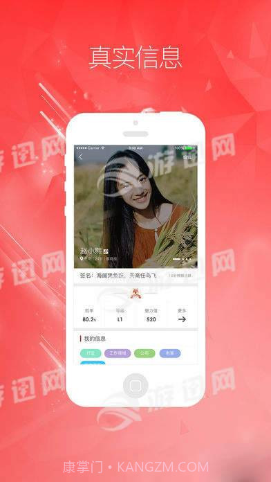 勾对交友免费截图3 勾对交友免费截图3