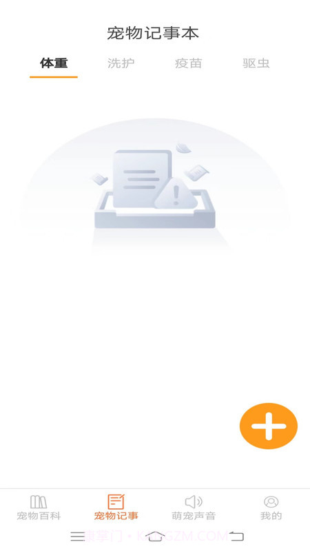 宠物多多截图1 宠物多多截图1