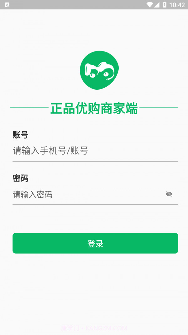 正品优购商家截图3