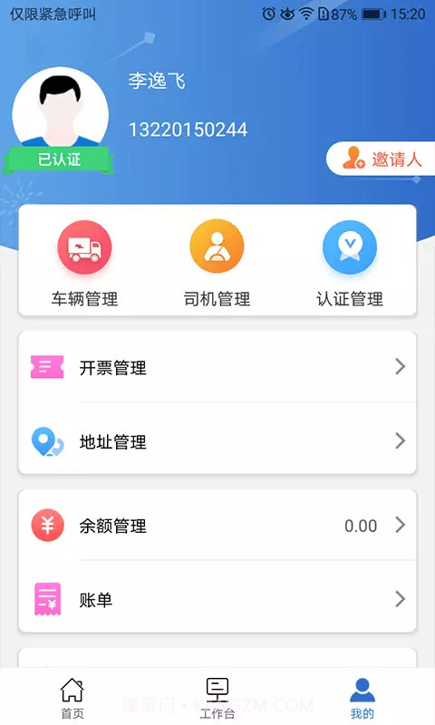中钢慧运截图1 中钢慧运截图1