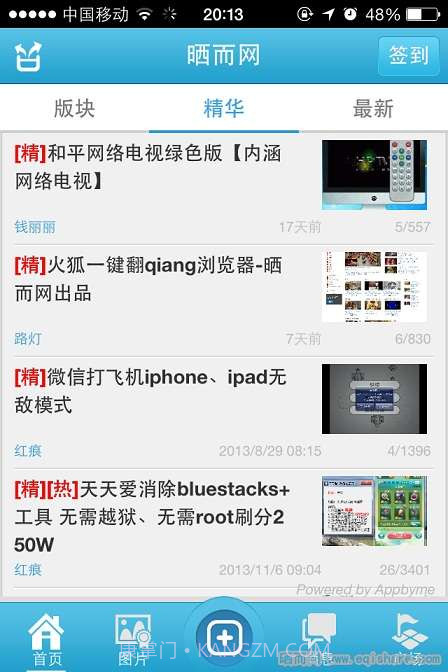 晒而网截图2 晒而网截图2