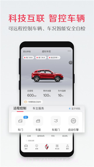宝沃汽车截图1 宝沃汽车截图1