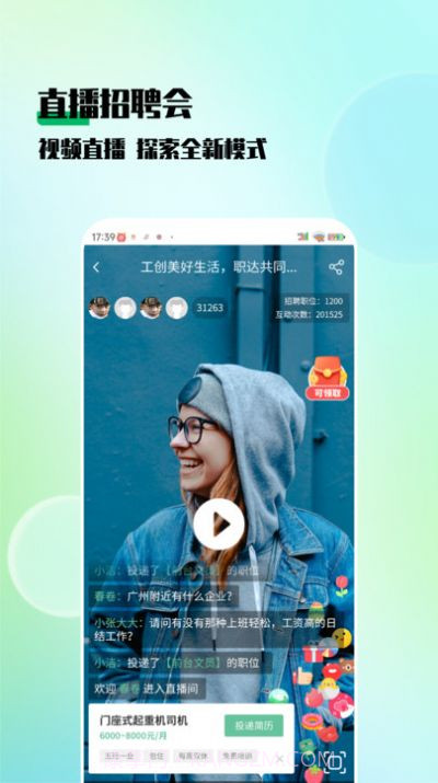 技聘网截图3 技聘网截图3