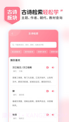 小孩子点读(鲤鱼辅导)截图4 小孩子点读(鲤鱼辅导)截图4