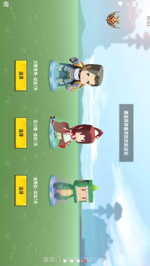 小北辅助截图4 小北辅助截图4