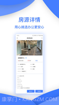 安联选房截图1