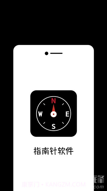 东西南北指南针(全能指南针地图)V2.5.1 手机版截图1