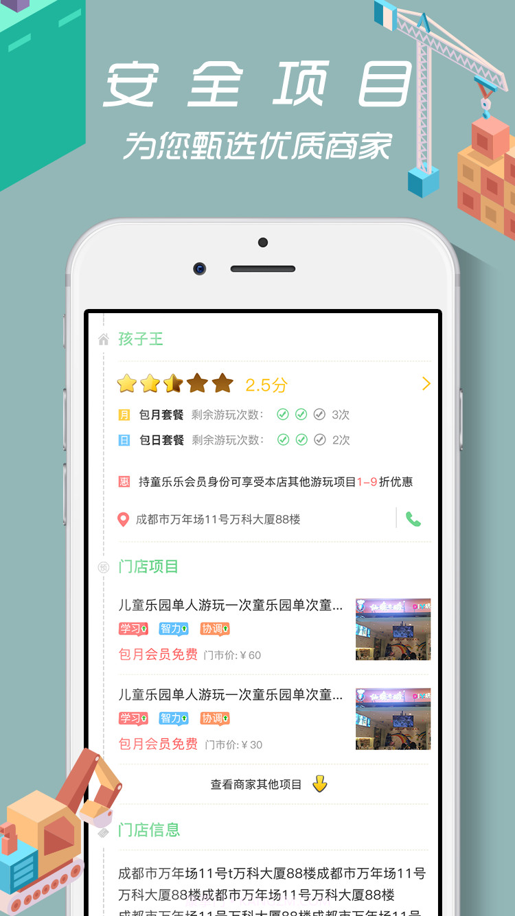 童乐乐截图4 童乐乐截图4