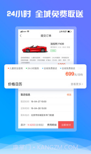 7出行(7出行租车客服)V1.1.4 安卓最新版截图4 7出行(7出行租车客服)V1.1.4 安卓最新版截图4