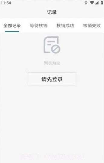 码兑扫烟盒回收截图1 码兑扫烟盒回收截图1