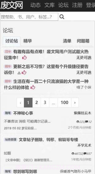 废文网手机版截图2