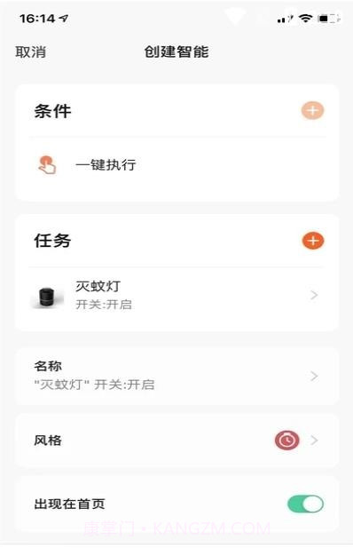 金赫智能截图3 金赫智能截图3