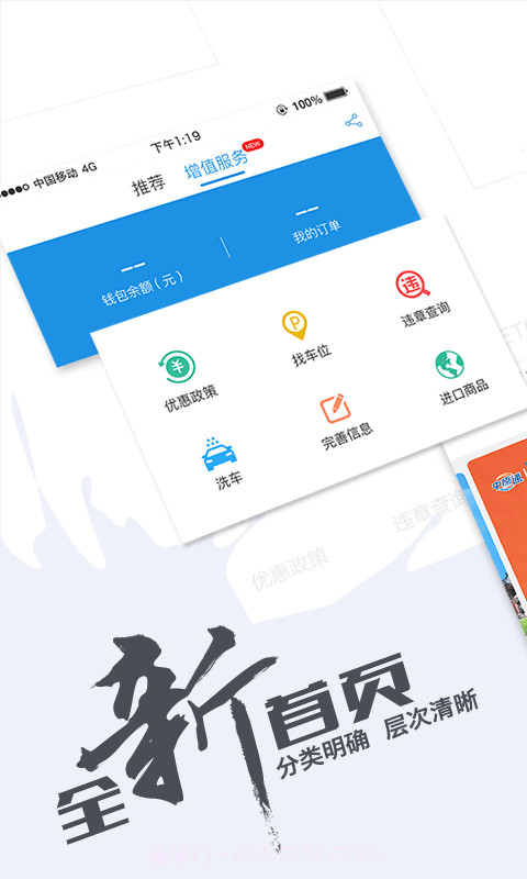 中原通车e兴截图1 中原通车e兴截图1