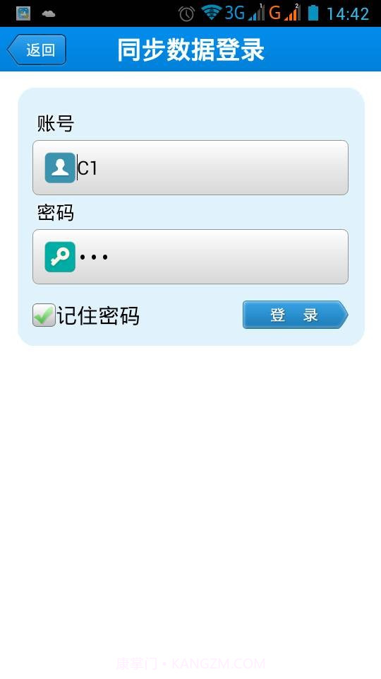 太友科技巡检系统截图4 太友科技巡检系统截图4