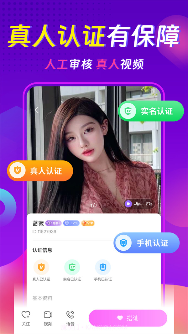 心相依聊天交友约会截图3 心相依聊天交友约会截图3