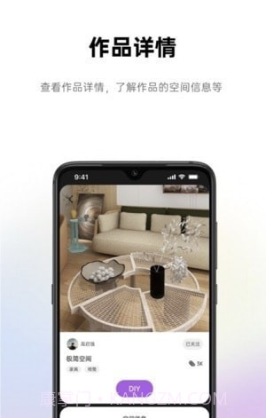 来Do装修设计截图3