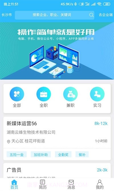 吉有缘截图4 吉有缘截图4