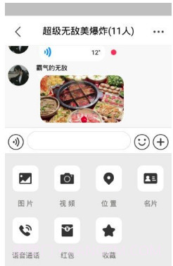 他聊截图3 他聊截图3