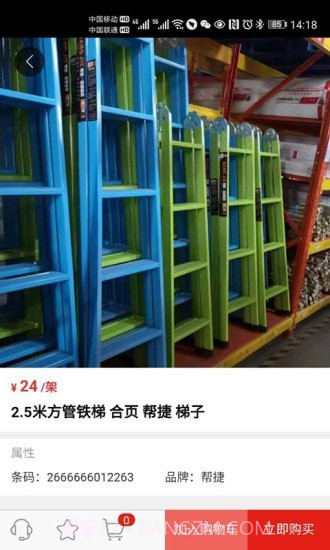 五金易批商城截图1 五金易批商城截图1