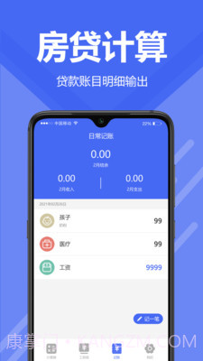 新版计算器截图1