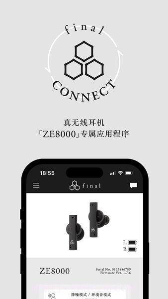 final CONNECT截图4