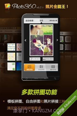 Photo360照片全能王截图2