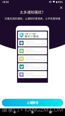 阿帕斯安全大师最新版截图4