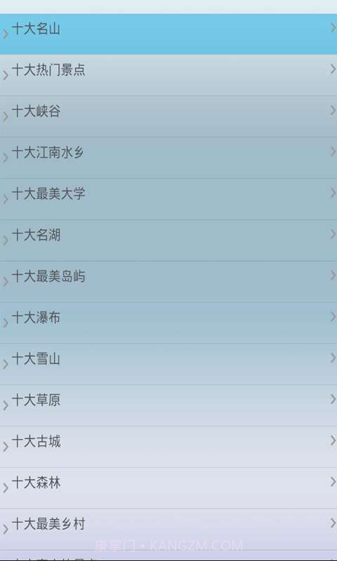 旅游景点推荐截图2 旅游景点推荐截图2