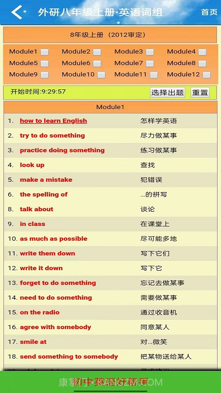 八年级英语点读免费版仁爱版截图3 八年级英语点读免费版仁爱版截图3