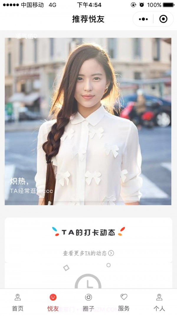 大汉新生活截图4