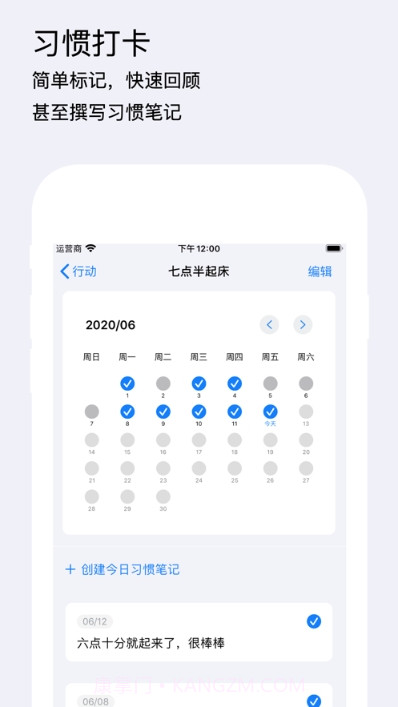 Mindkit(待办事项)截图3 Mindkit(待办事项)截图3